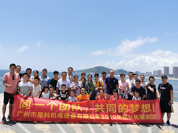 星科實(shí)業(yè)-公司團(tuán)建 星科實(shí)業(yè)-公司團(tuán)建